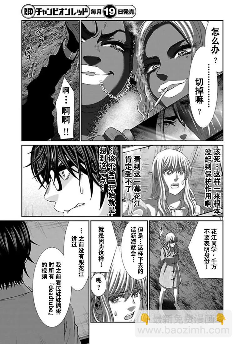 第52话10