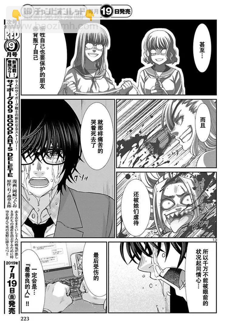 第52话12
