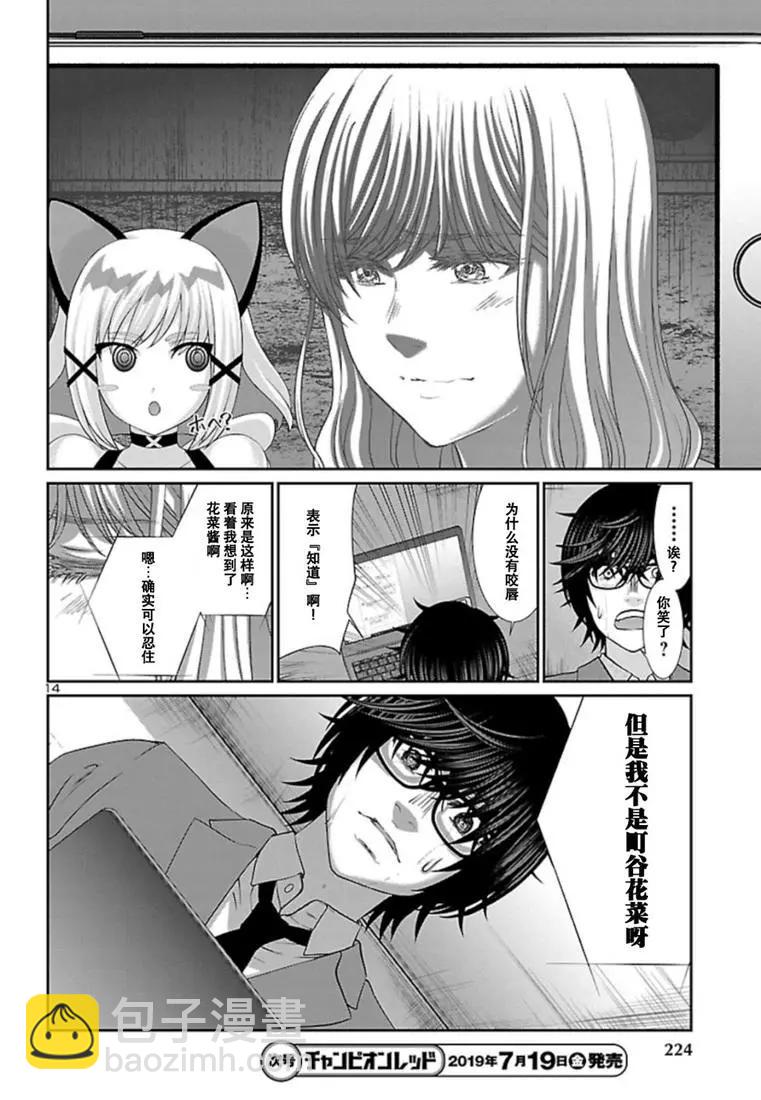 第52话13