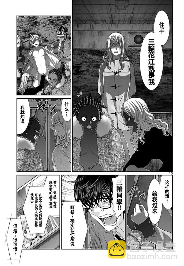 第52话14