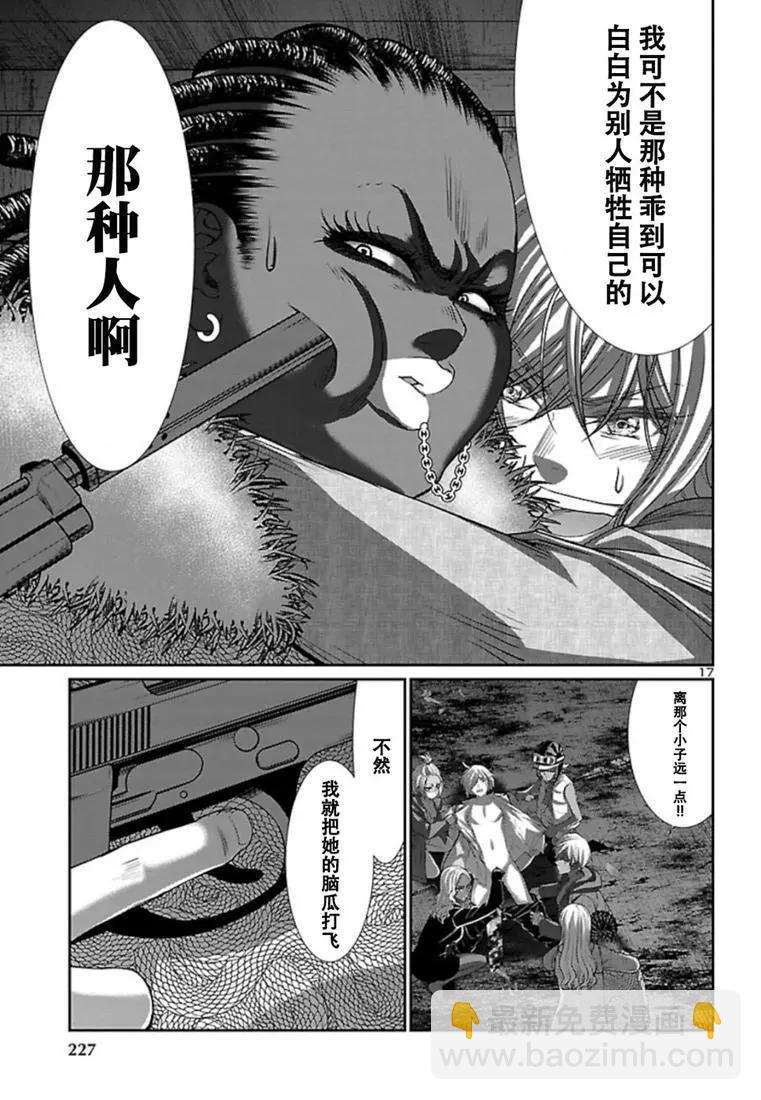第52话16
