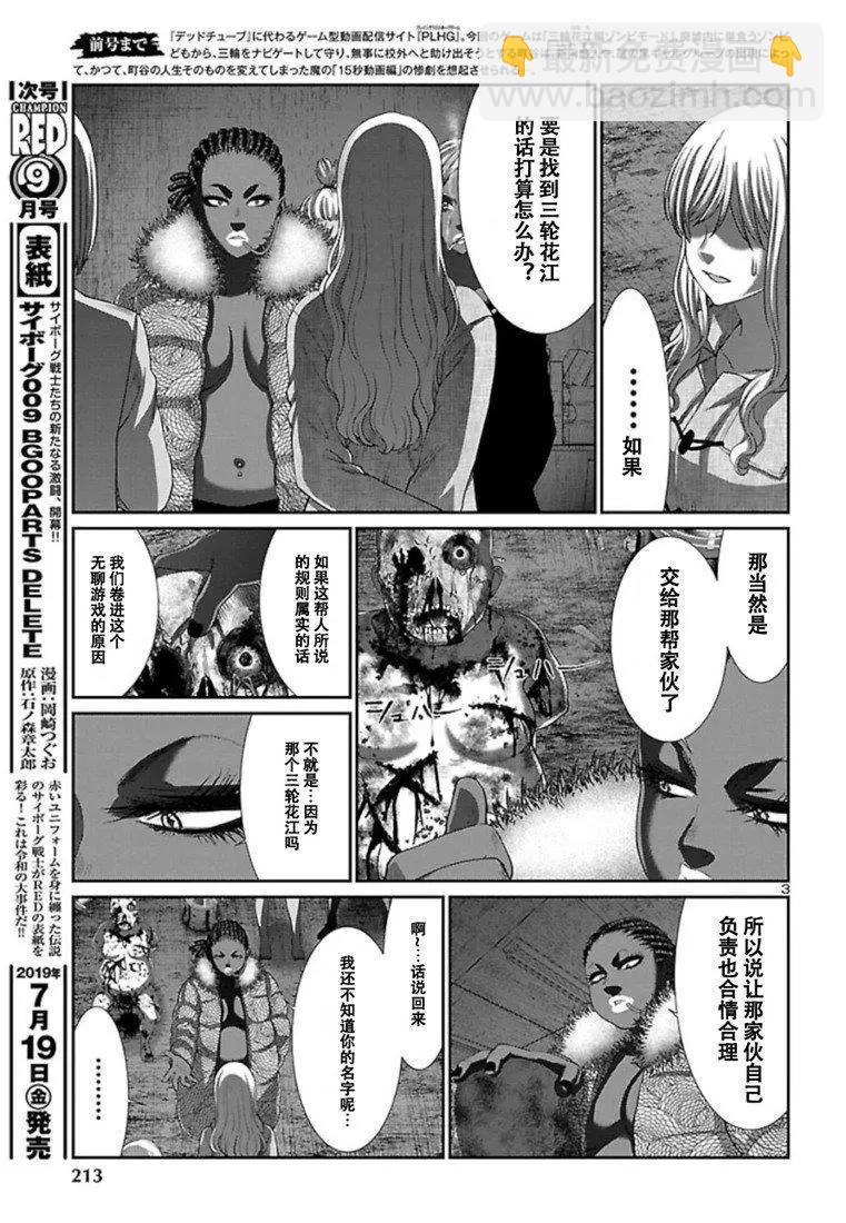 第52话2