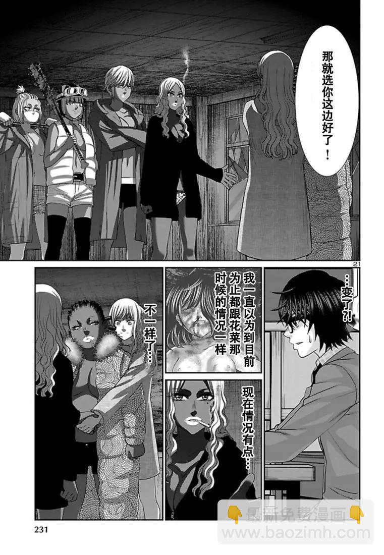 第52话20