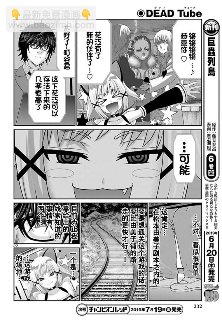 第52话21