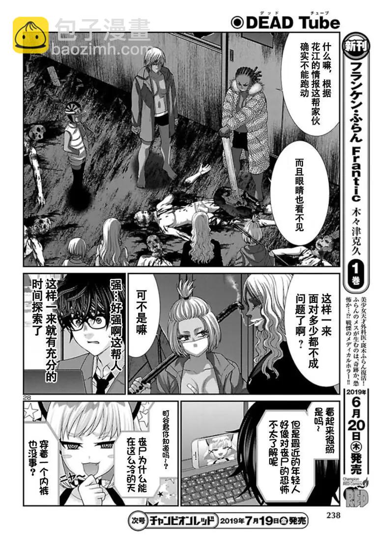 第52话27