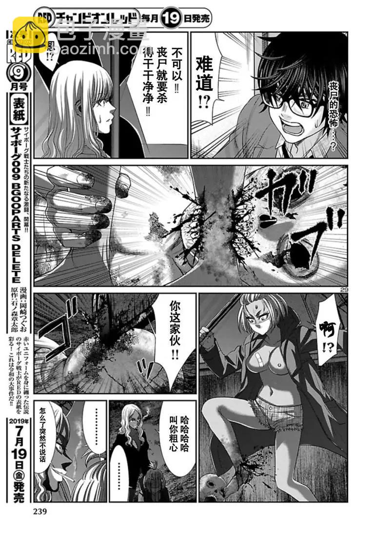 第52话28