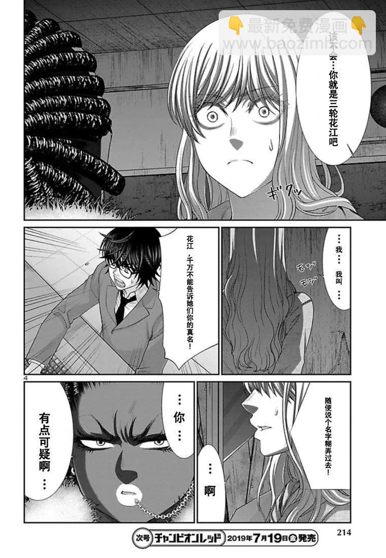 第52话3