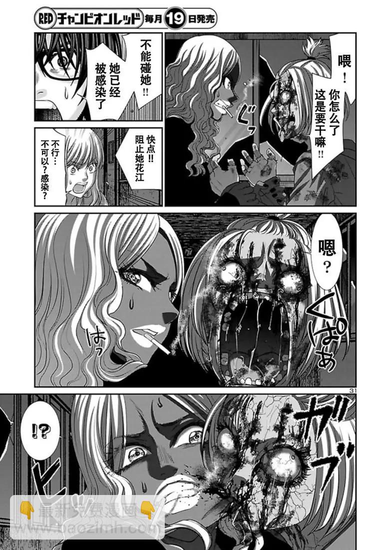 第52话30