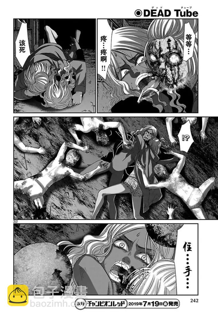 第52话31