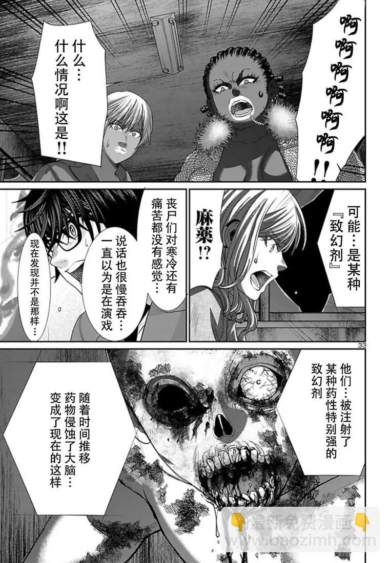 第52话32