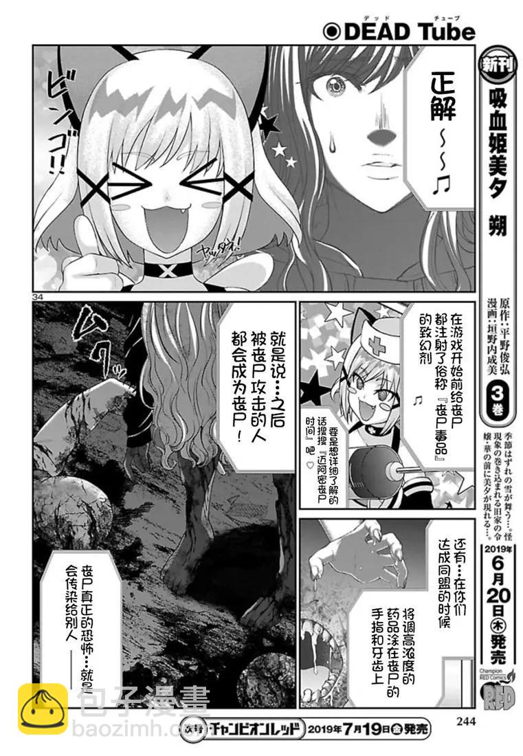 第52话33