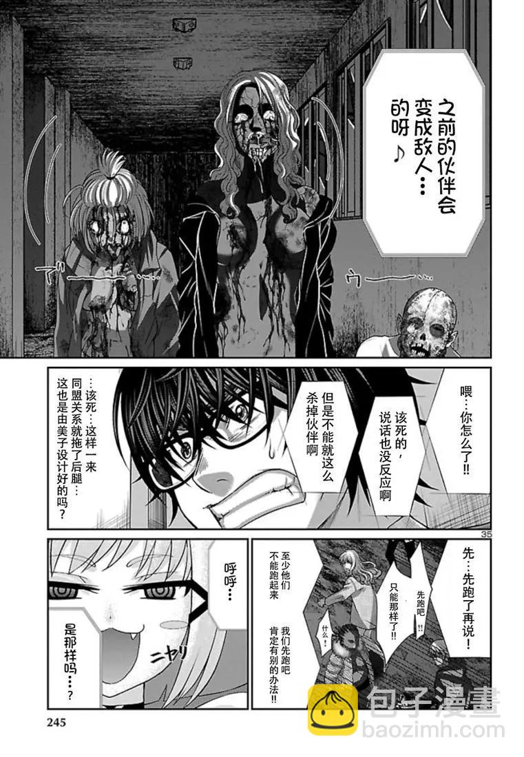 第52话34