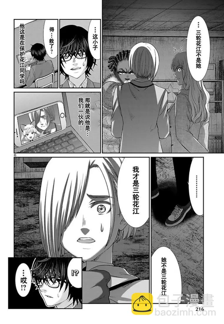 第52话5