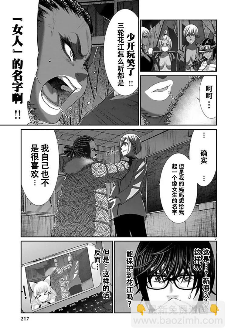 第52话6