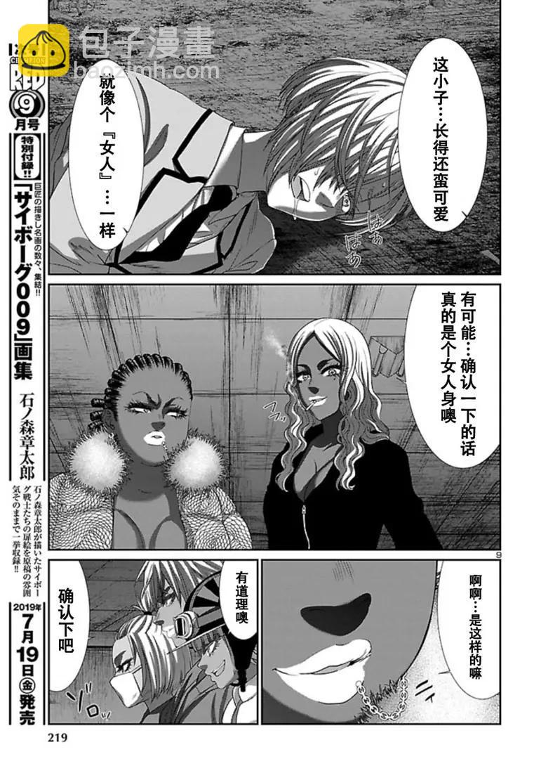 第52话8