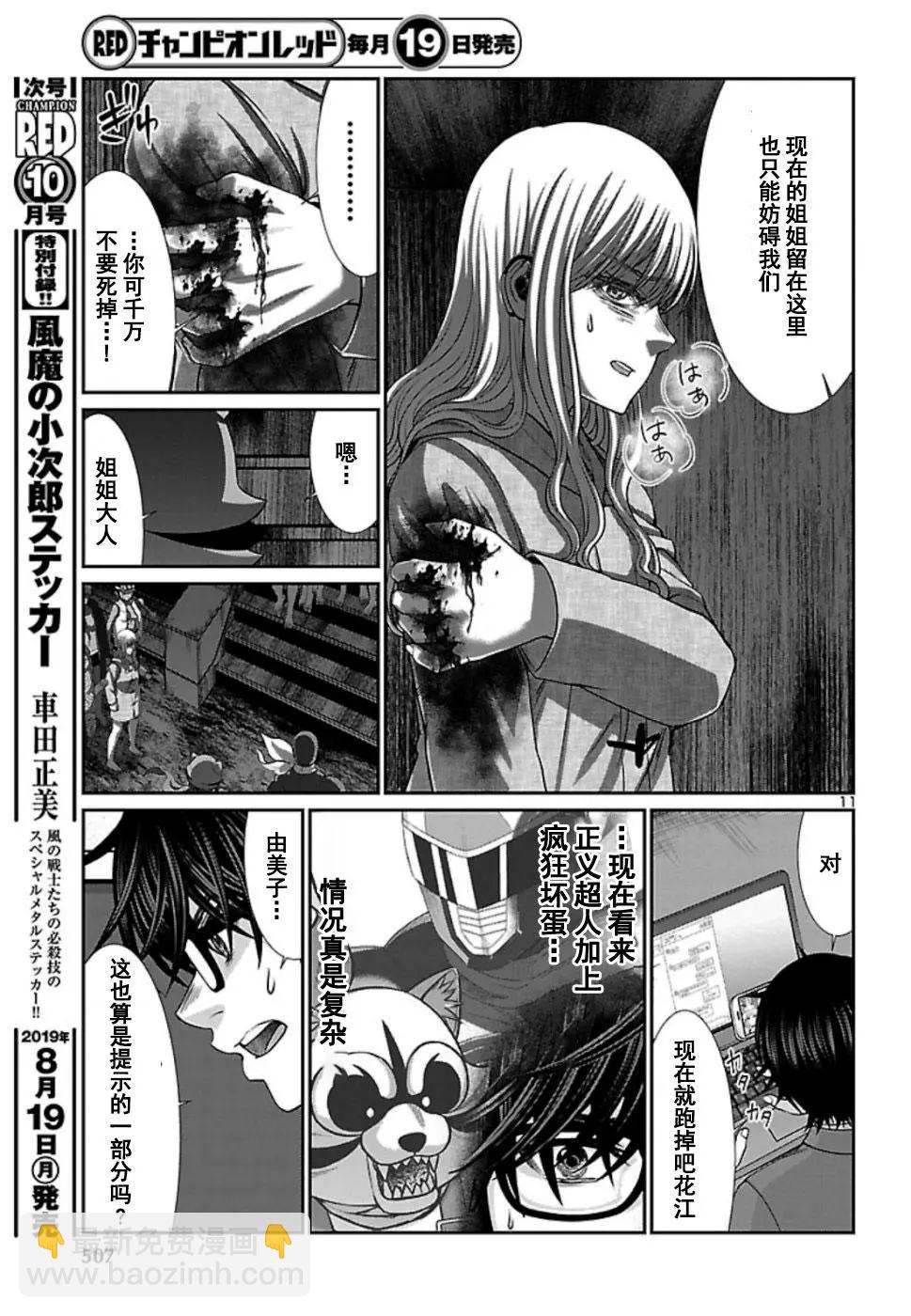 第53话10
