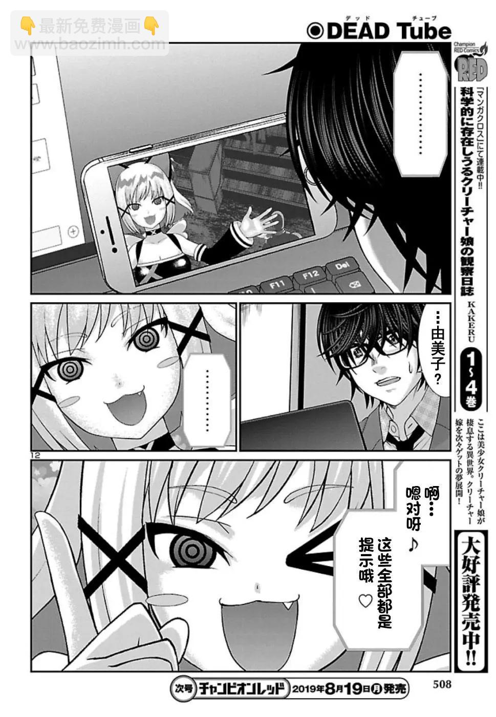 第53话11