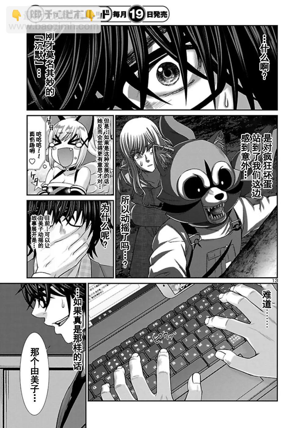 第53话12