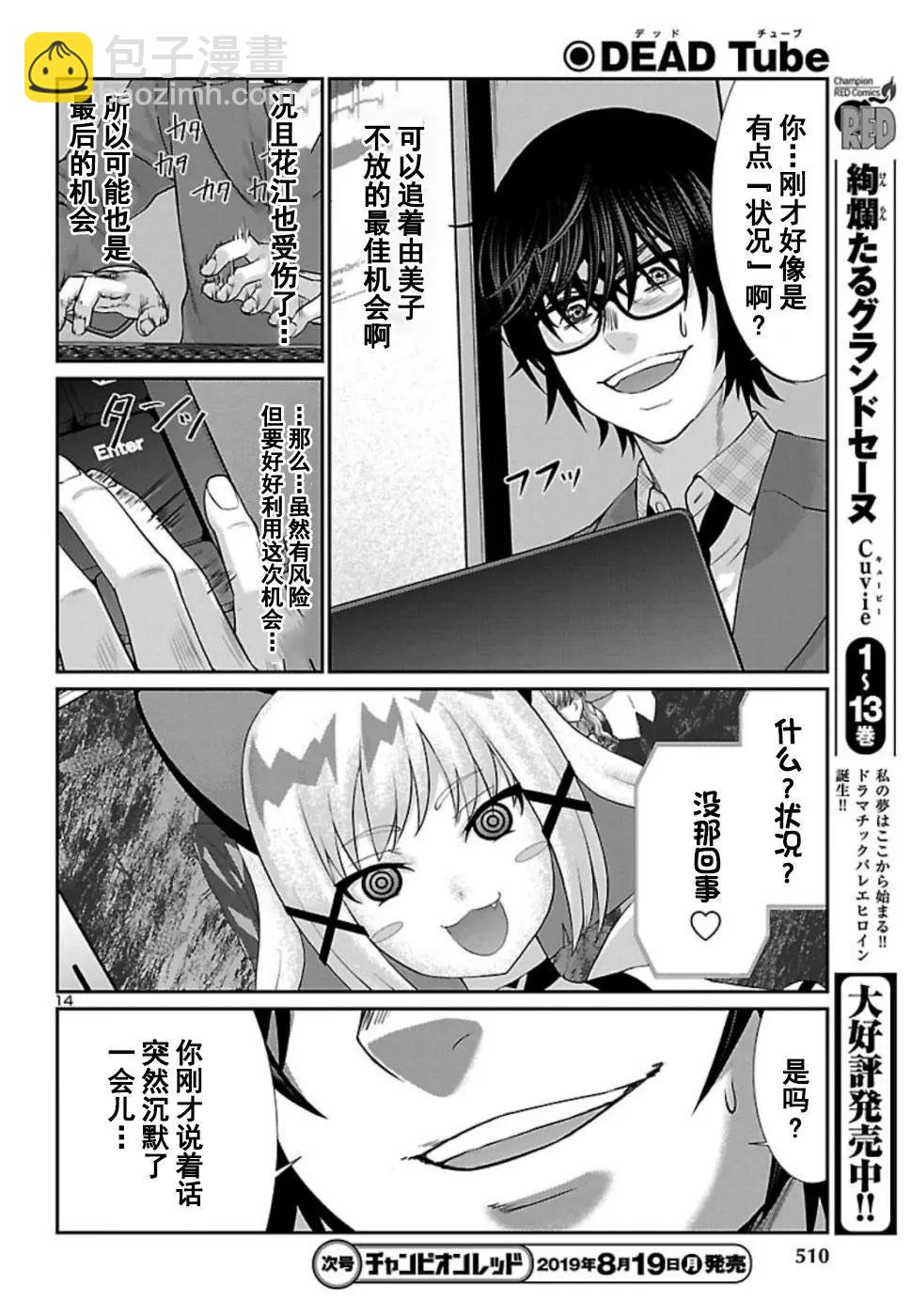 第53话13