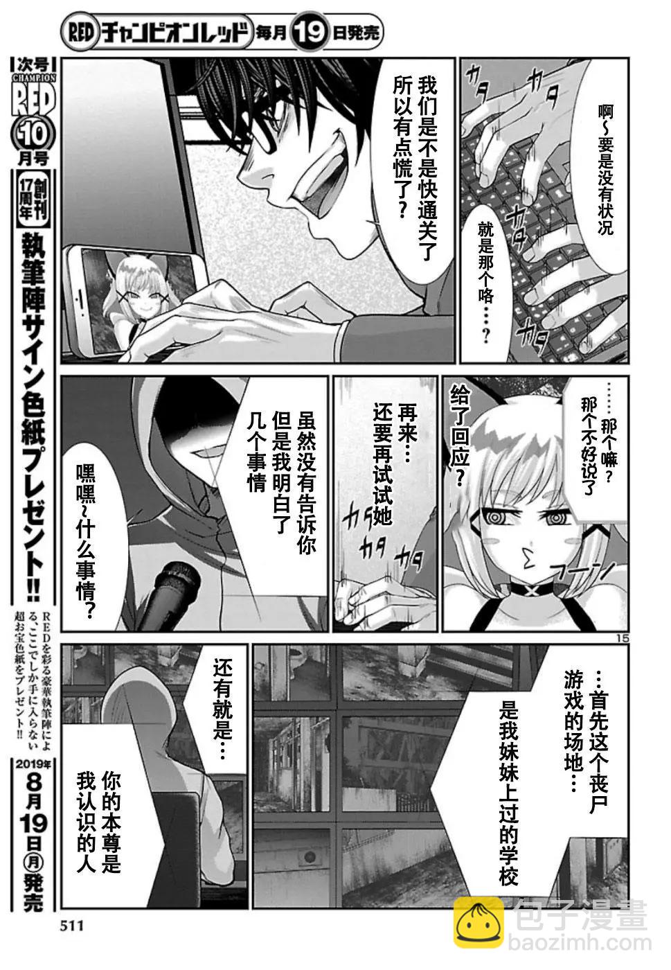 第53话14