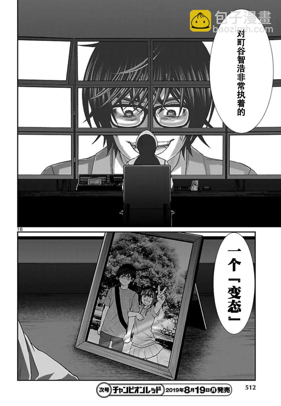第53话15