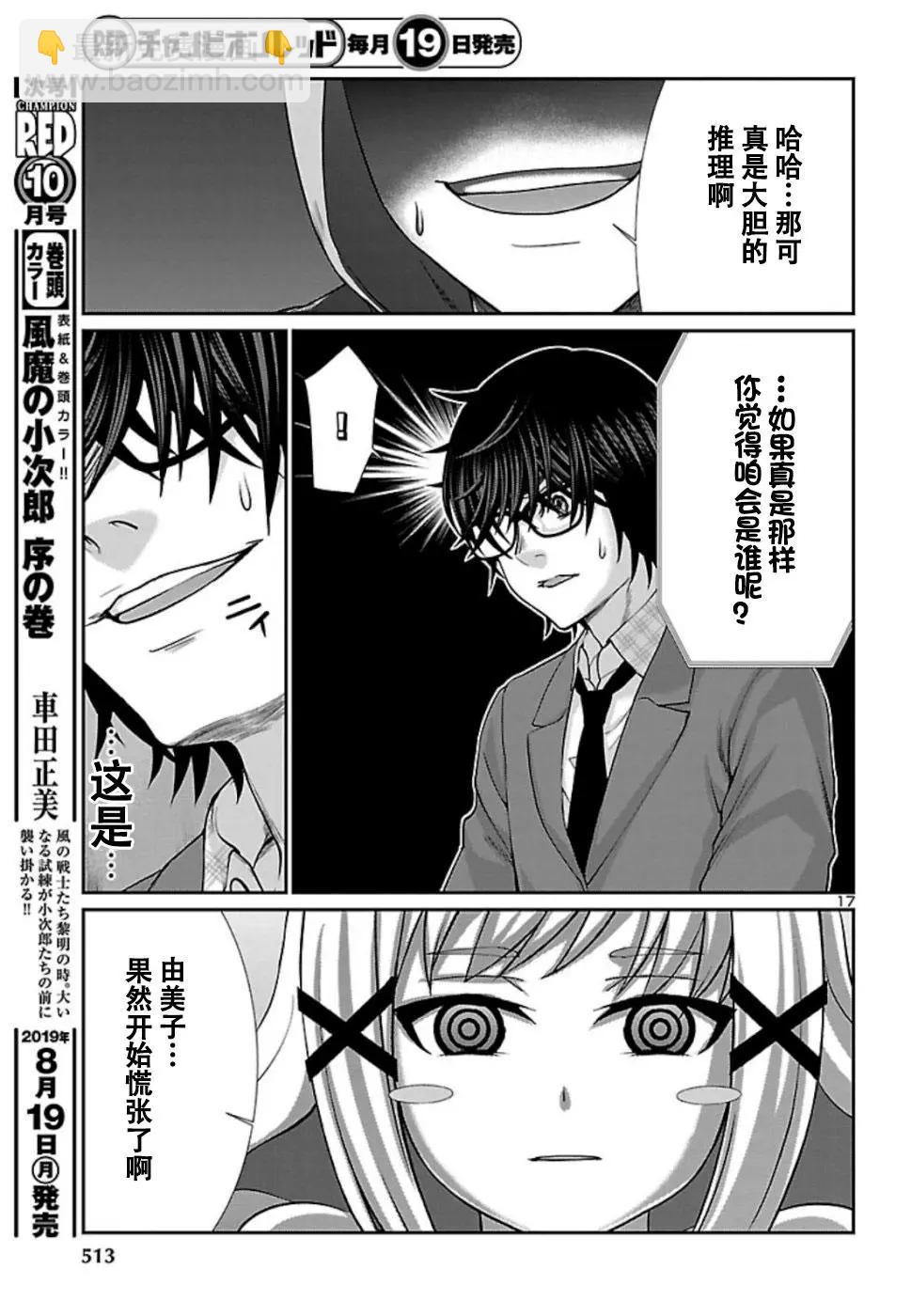 第53话16