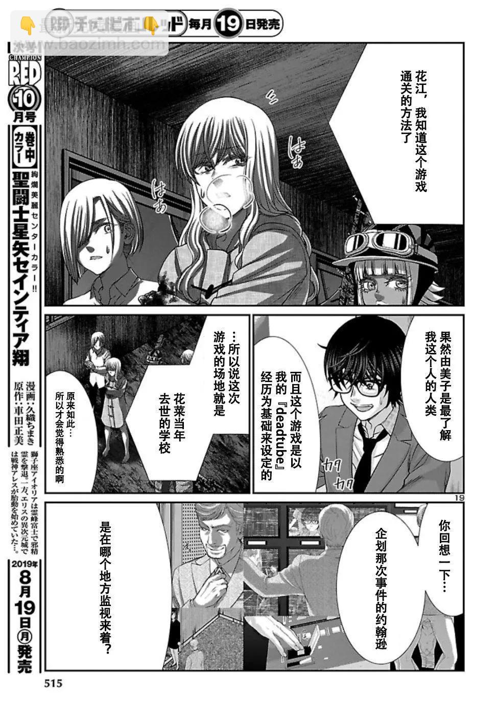 第53话18