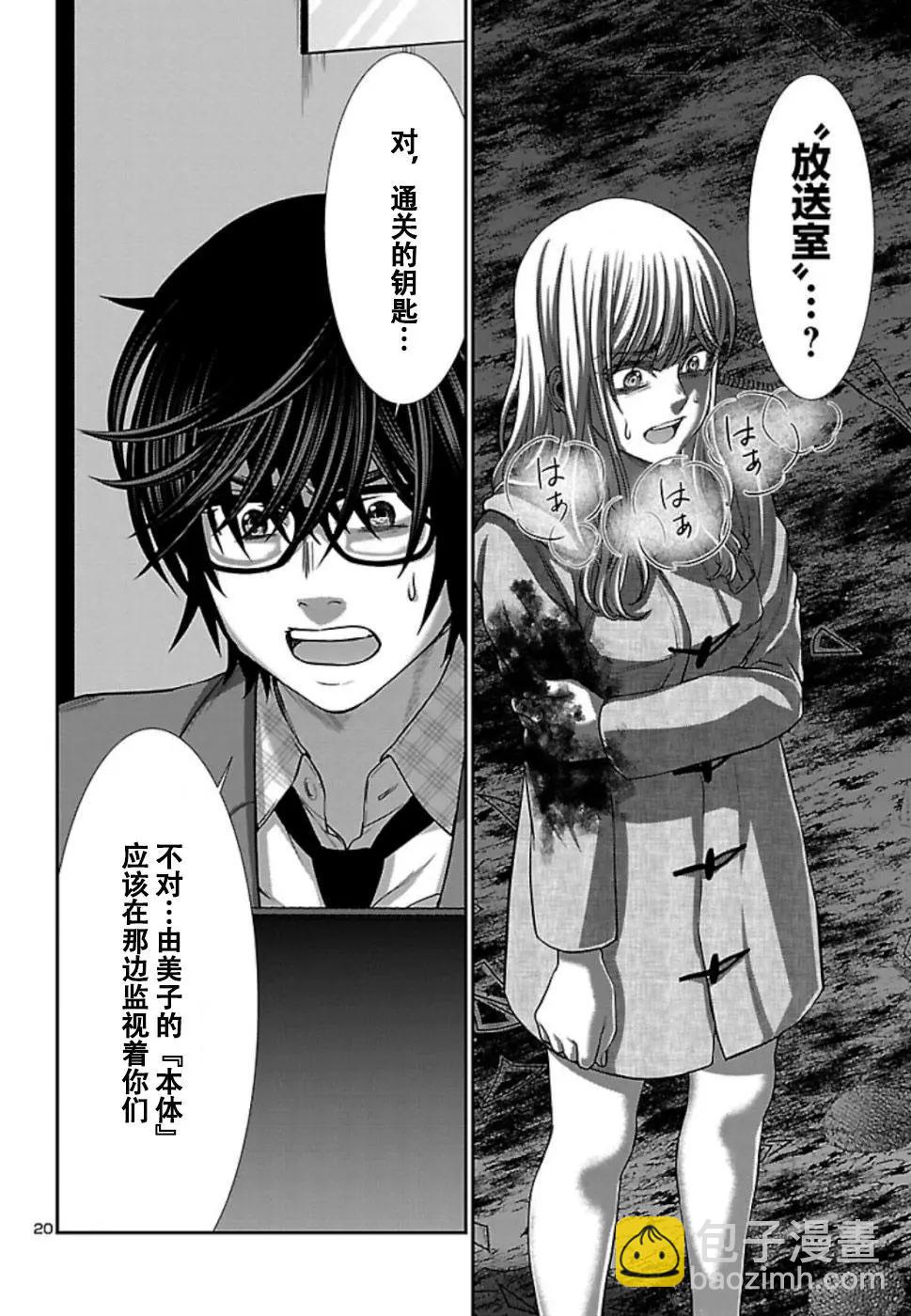 第53话19