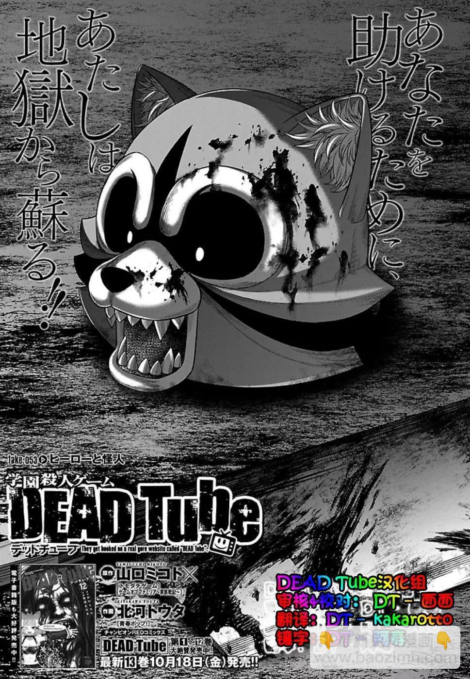 第53话2