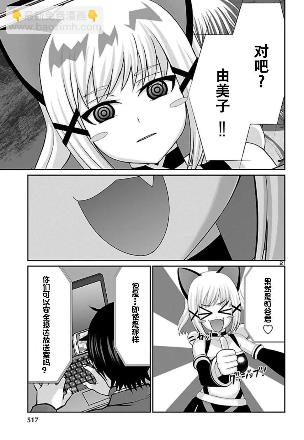 第53话20