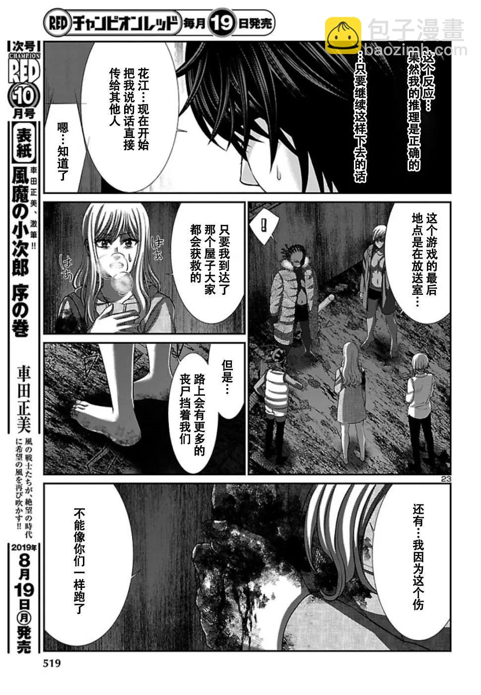 第53话22