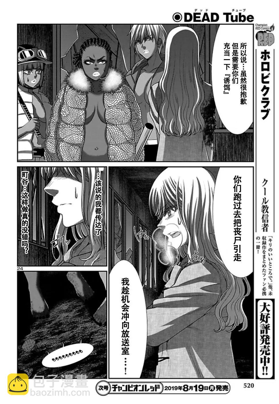 第53话23