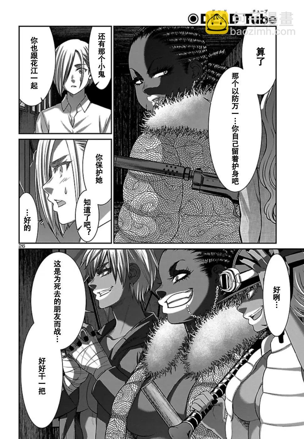 第53话25