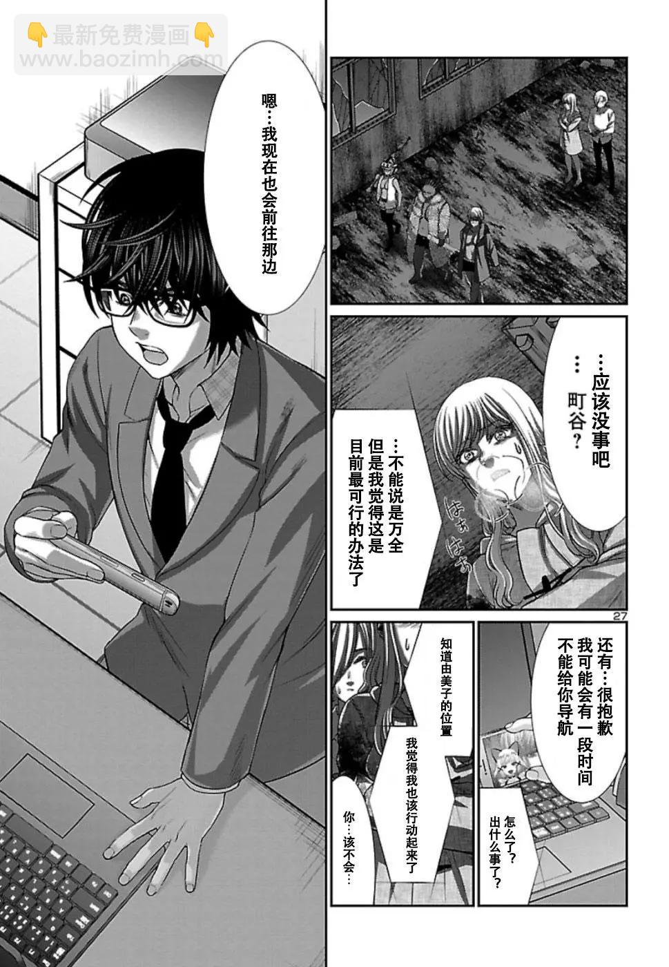 第53话26