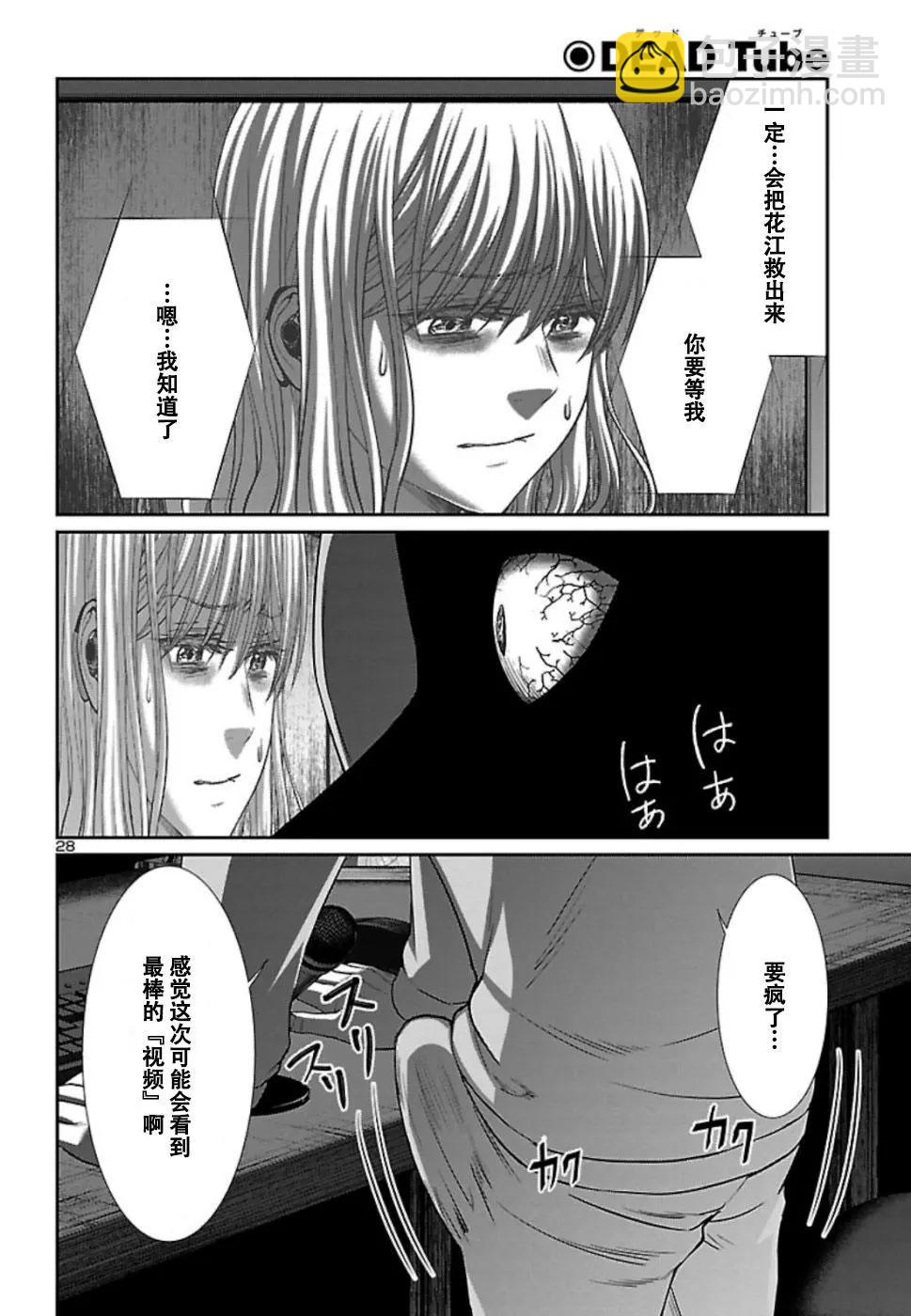 第53话27