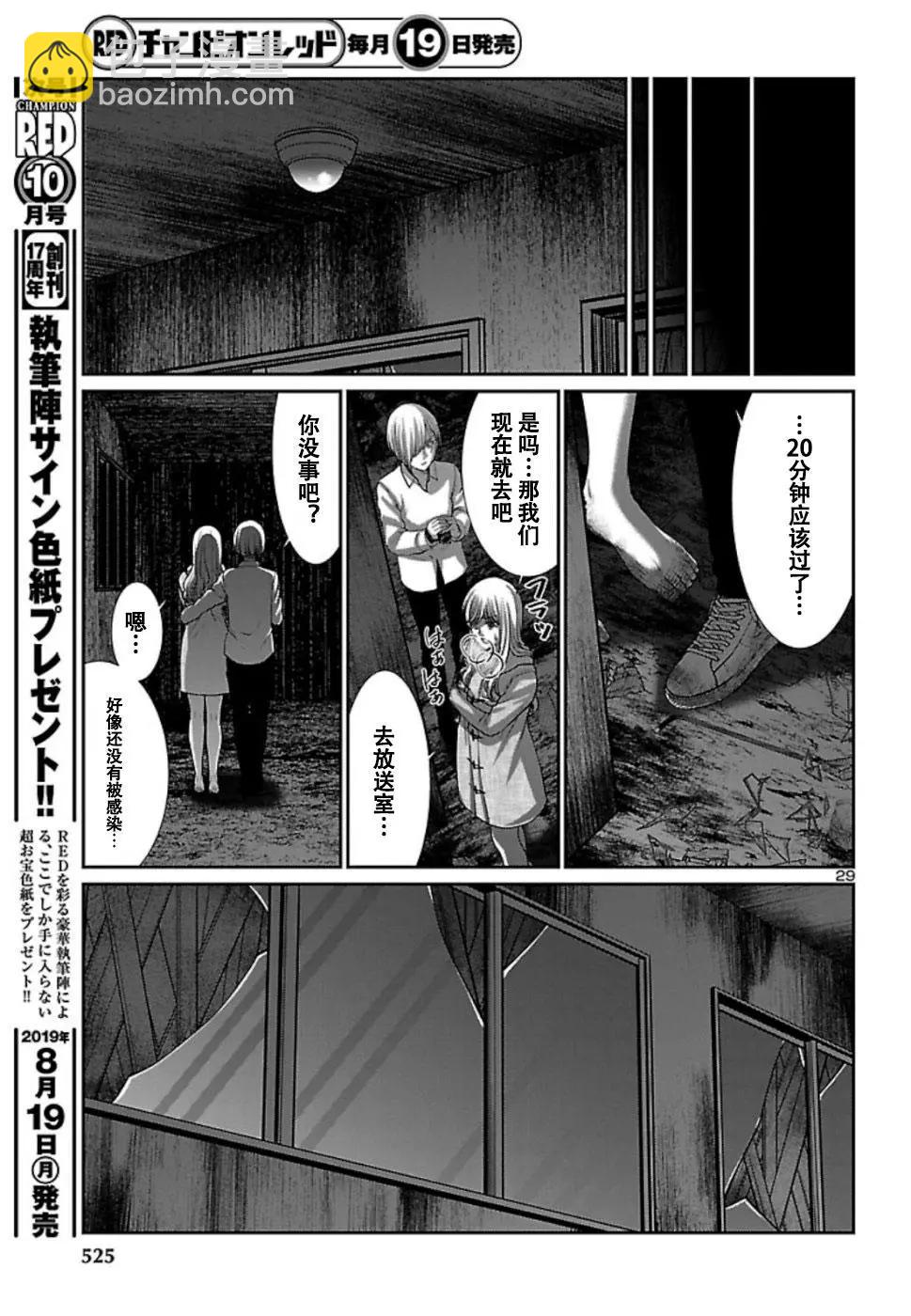 第53话28