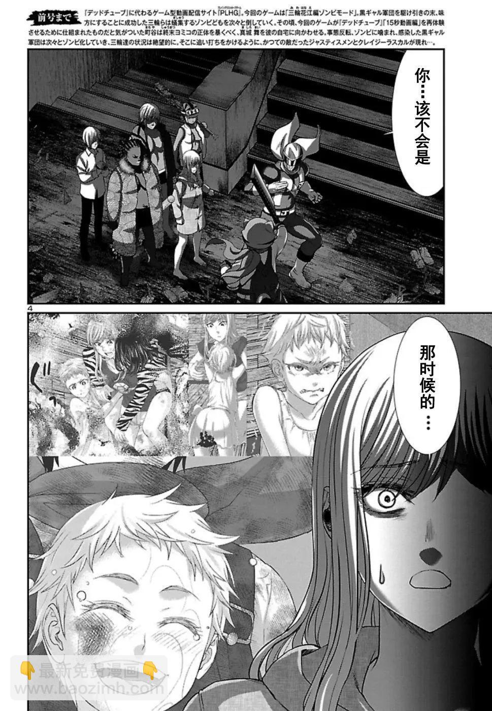 第53话3