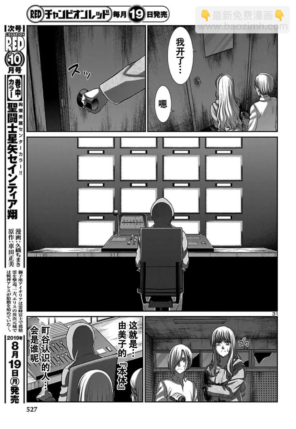 第53话30