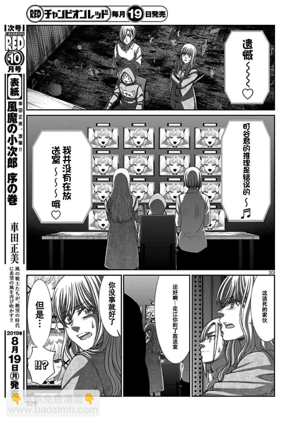 第53话32