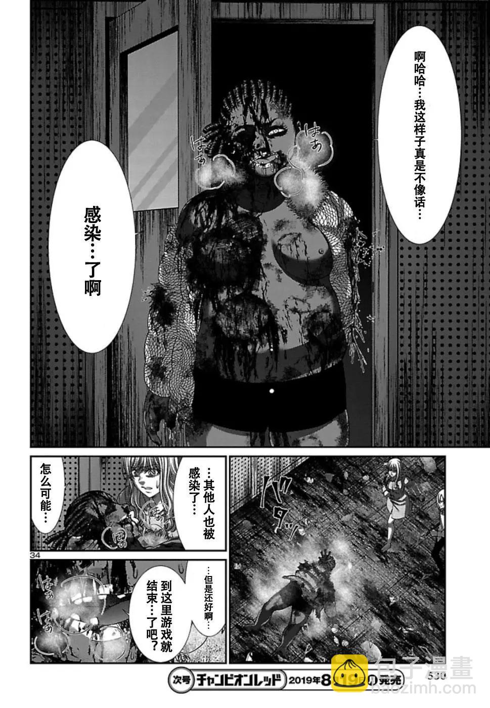 第53话33