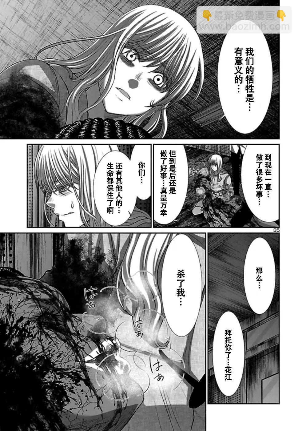 第53话34