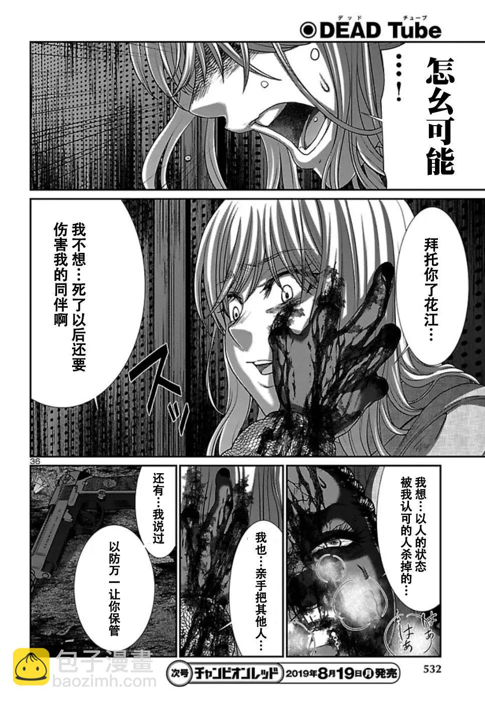 第53话35