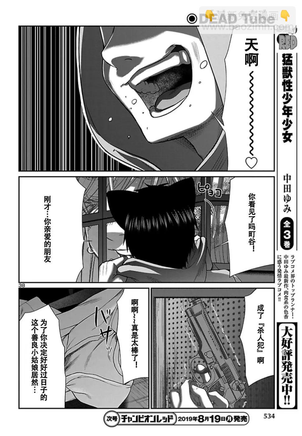 第53话37