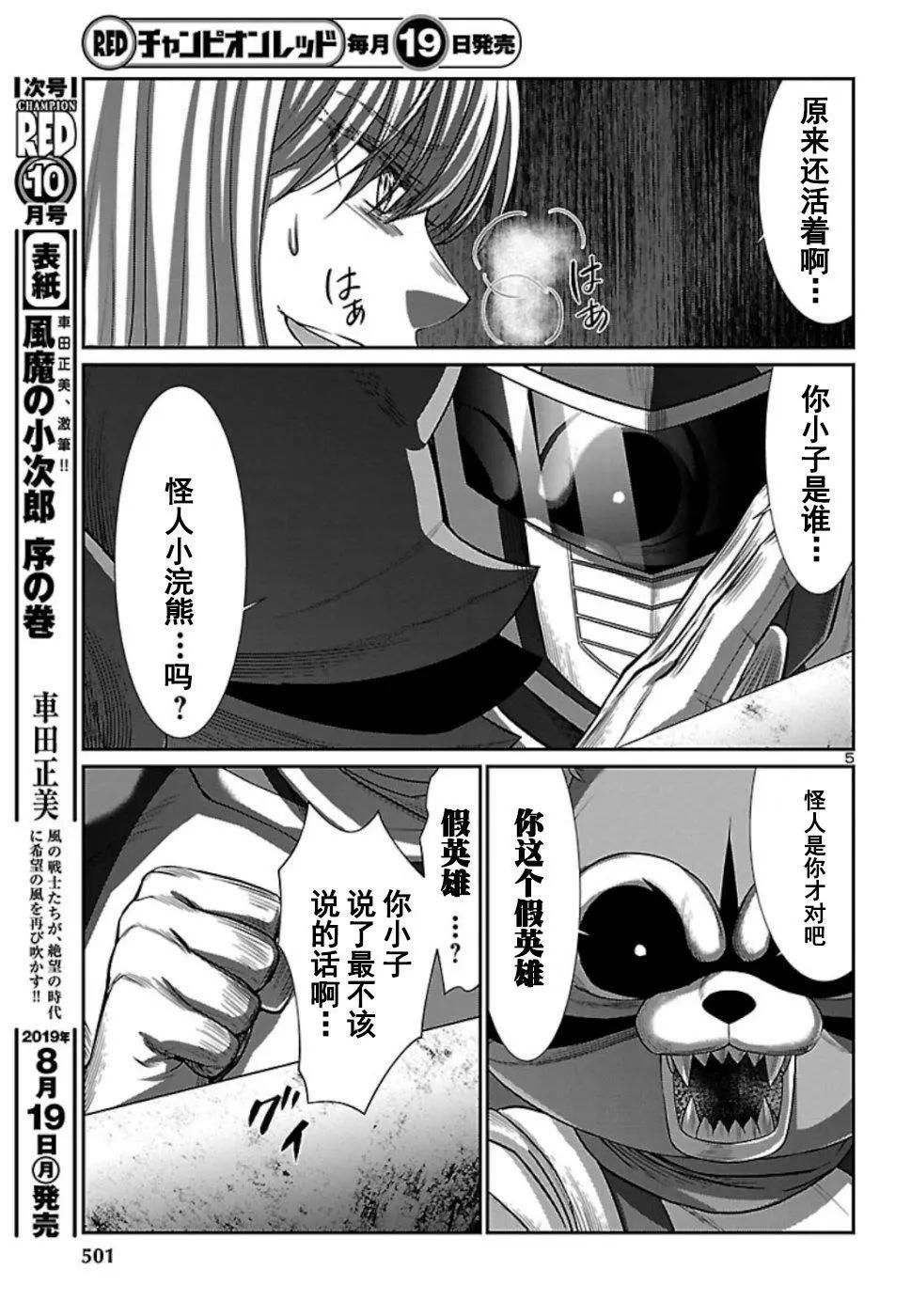 第53话4