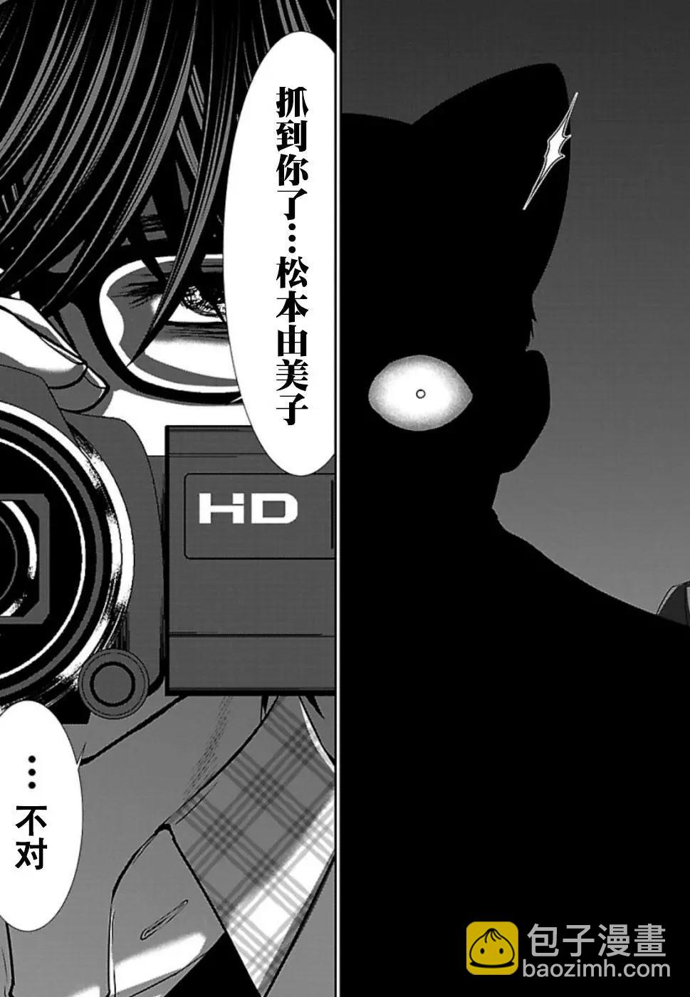 第53话40
