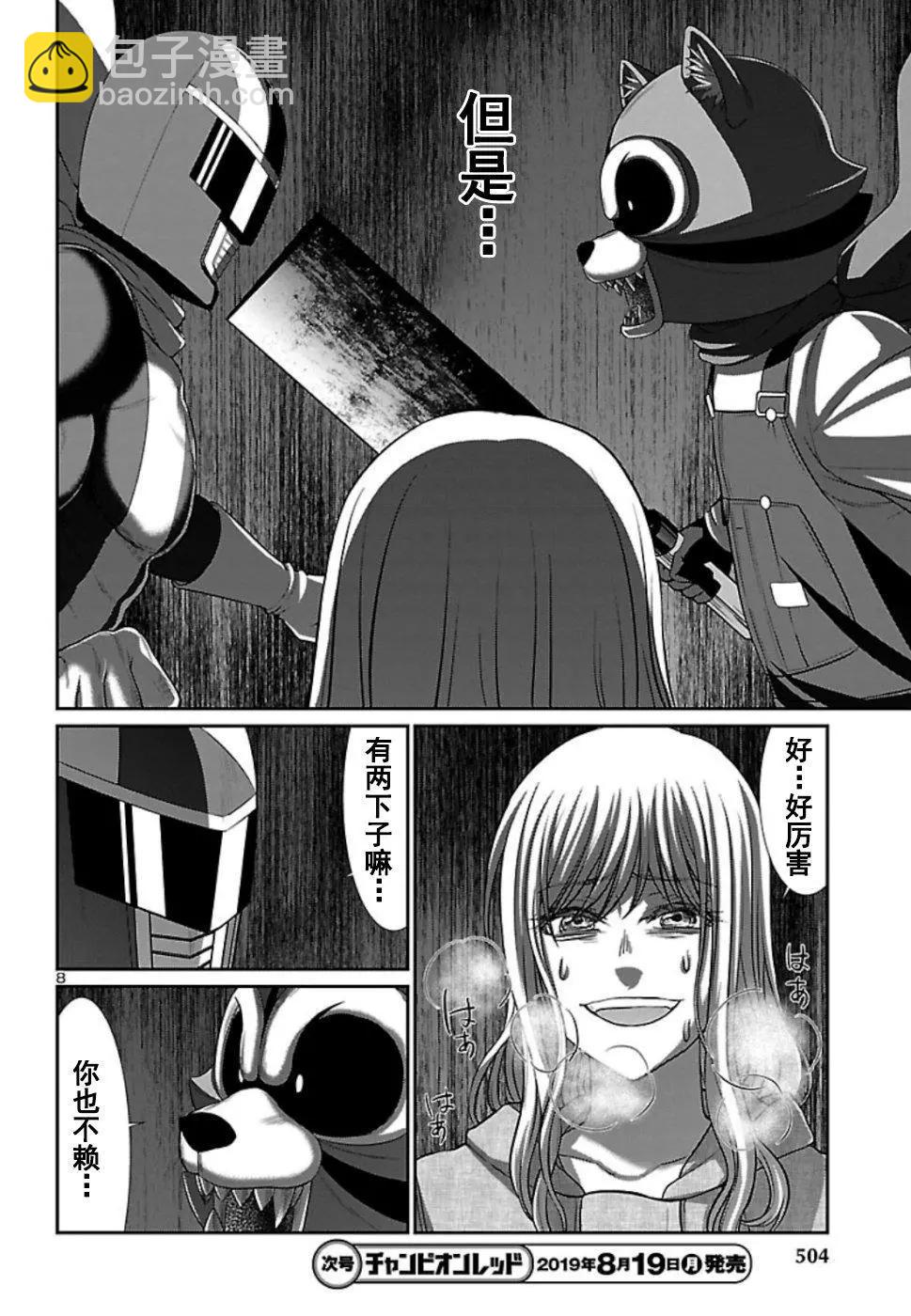 第53话7