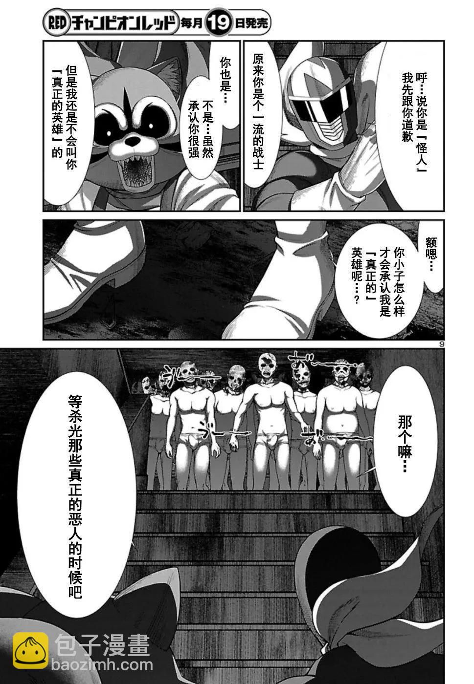 第53话8