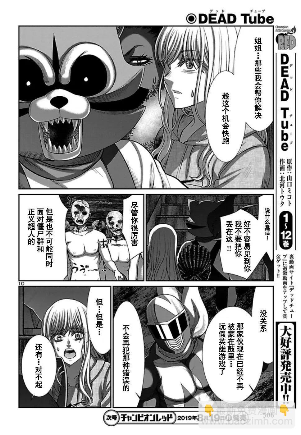 第53话9