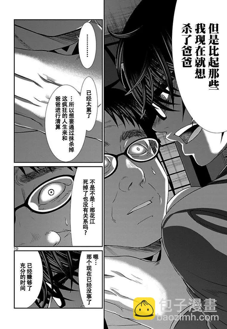 第55话10