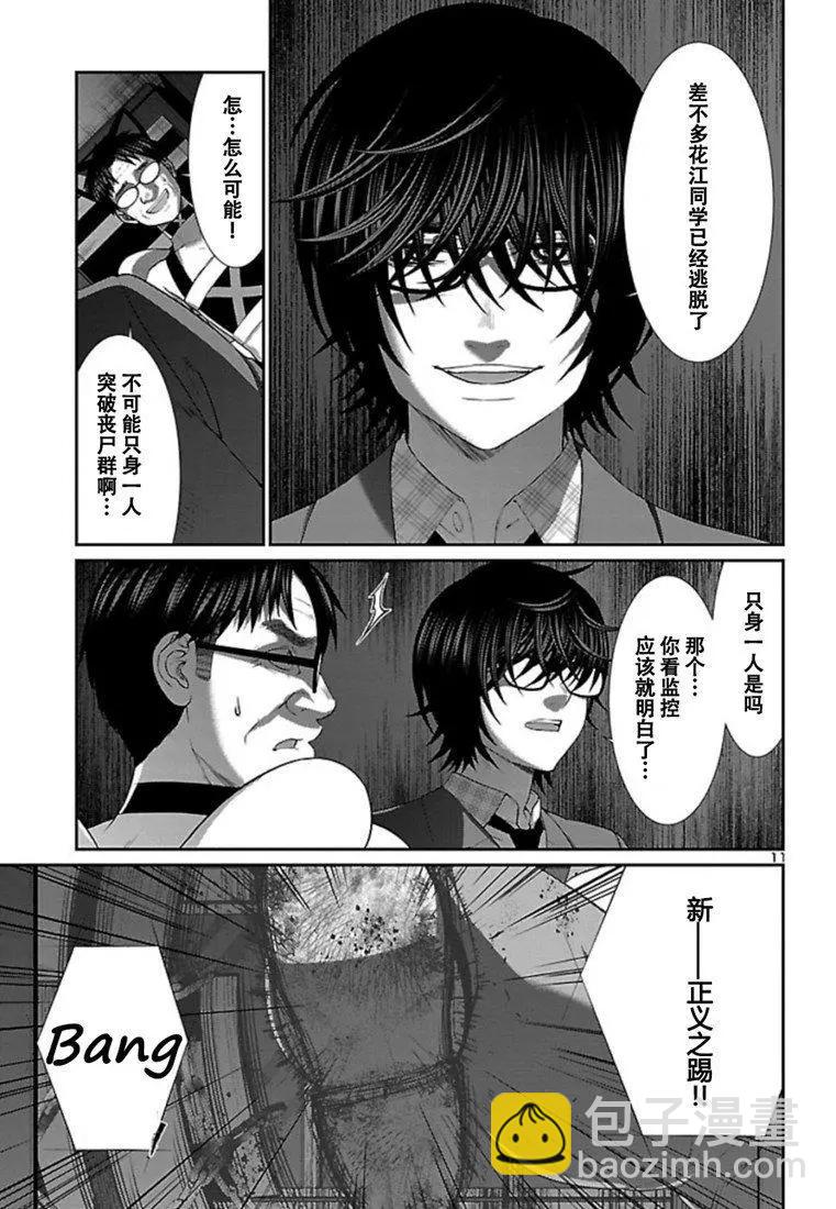 第55话11